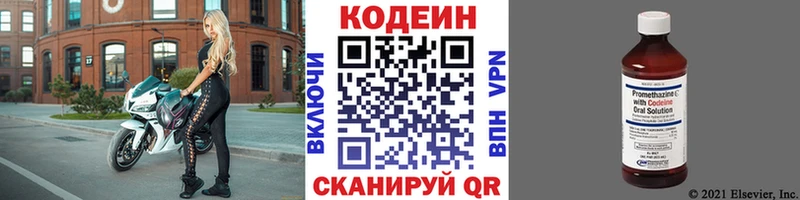 Кодеиновый сироп Lean напиток Lean (лин)  Купить  Моздок 