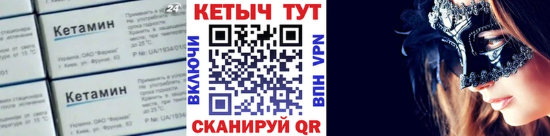Купить где  Моздок  КЕТАМИН ketamine 