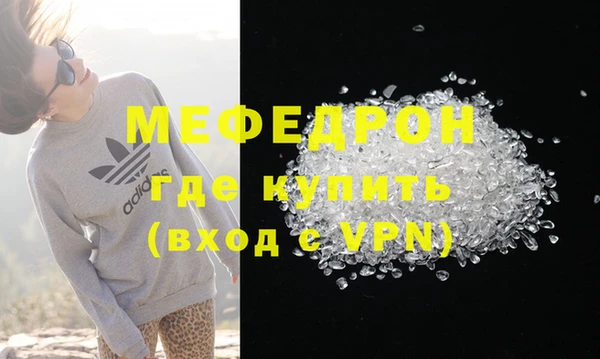 мефедрон Володарск