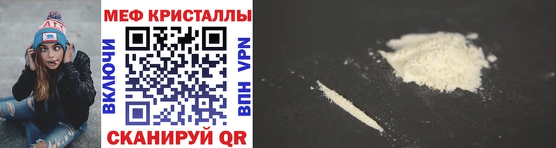 МЕФ мука  Купить где  Моздок 