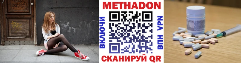 МЕТАДОН белоснежный Моздок